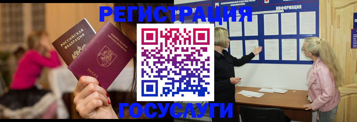 прописка в Дубне