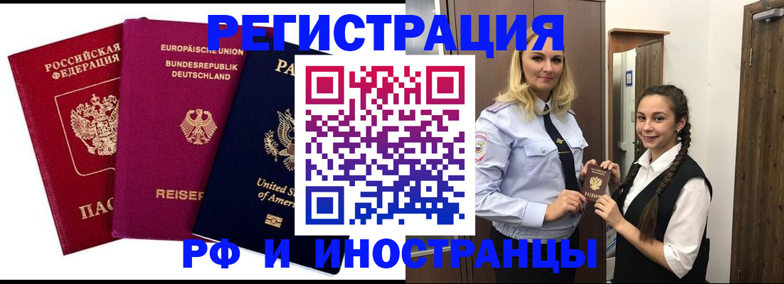 прописка гарантия в Дубне