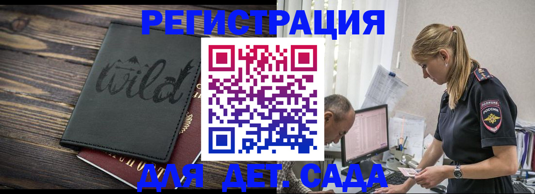 регистрация в Дубне