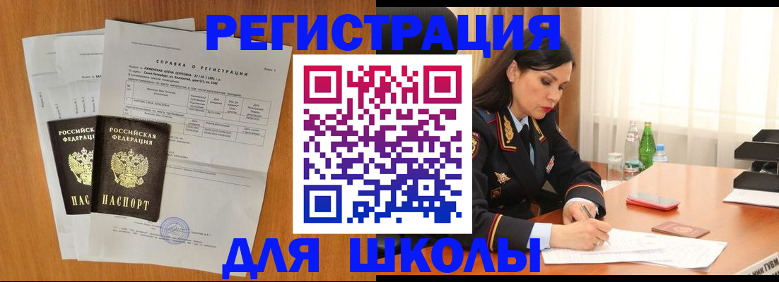 прописка законно в Дубне