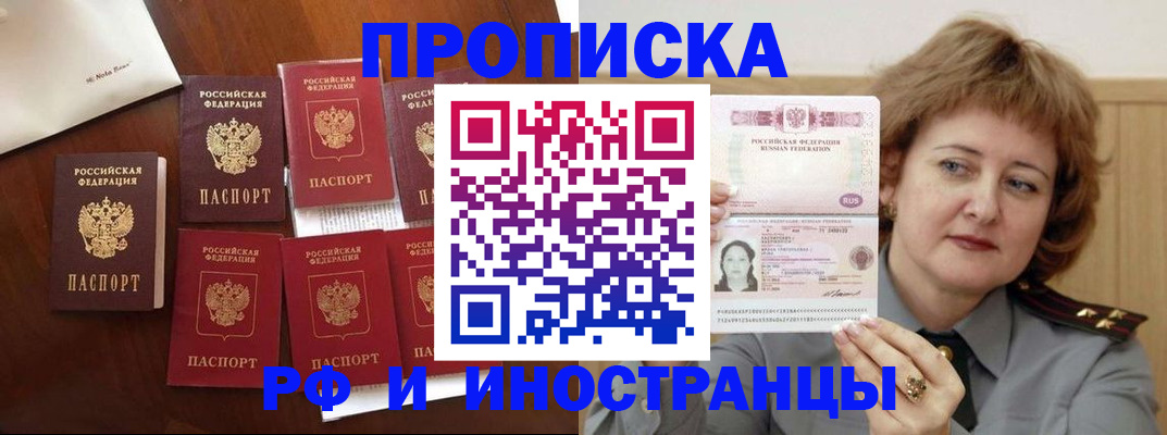 прописка для военкомата в Дубне