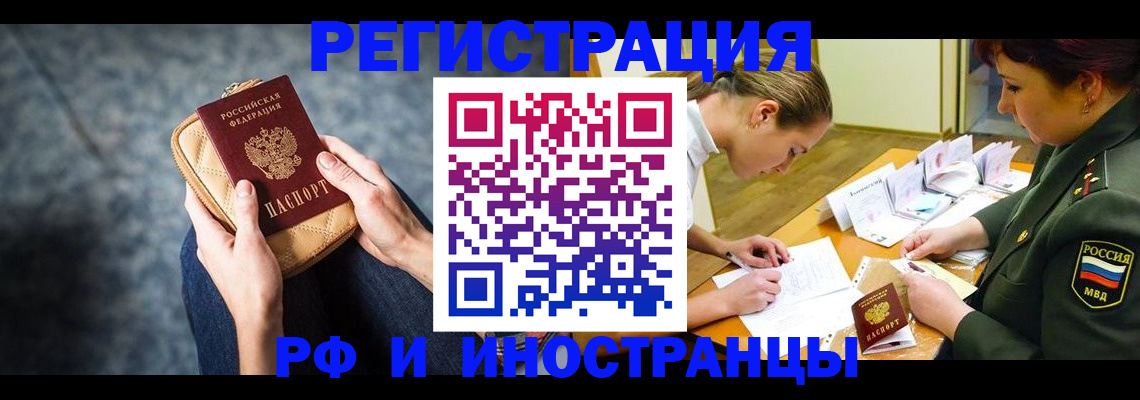 прописка законно в Дубне