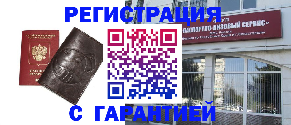 временная регистрация поиск в Дубне