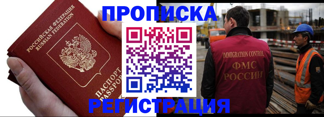 прописка от собственника в Дубне